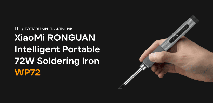 RONGUAN-WP72-01