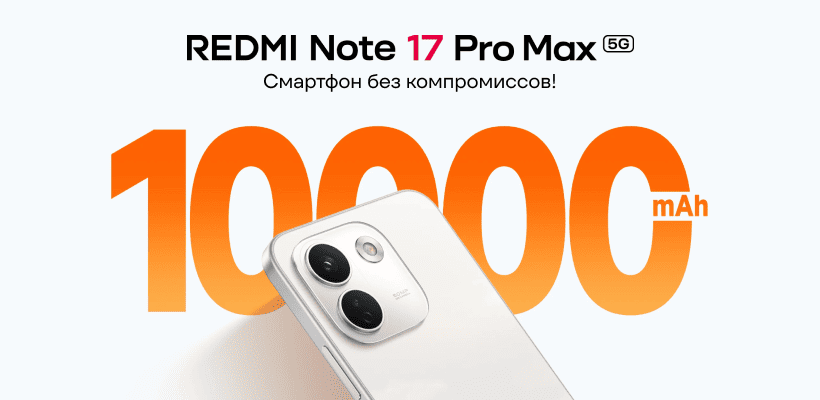 Redmi-Note-17-Pro-Max-01