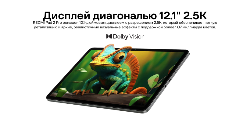 Redmi-Pad-2-Pro-15