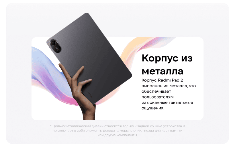 Redmi-Pad-2-09