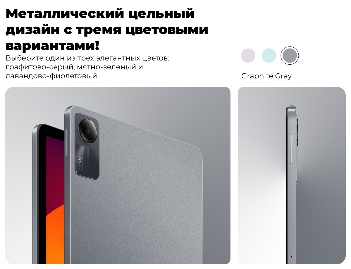 Redmi-Pad-SE-10