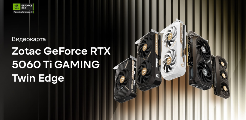 Zotac-GeForce-RTX-5060-GAMING-Twin-Edge-13