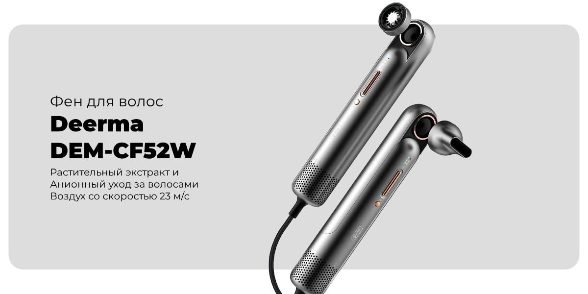 Deerma-DEM-CF52W-01