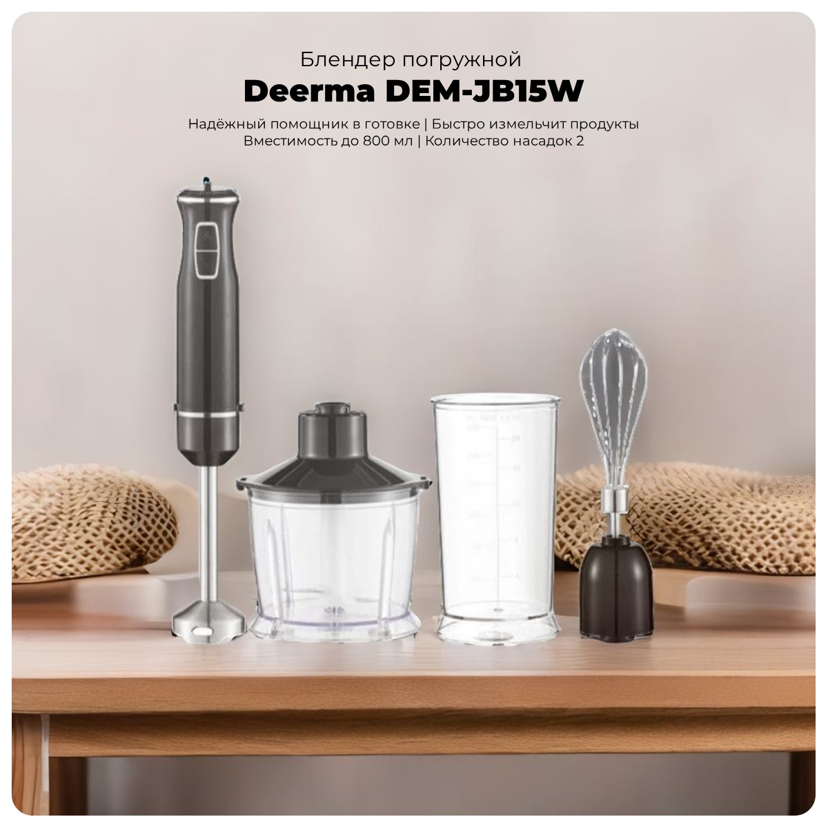 Deerma-DEM-JB15W-01