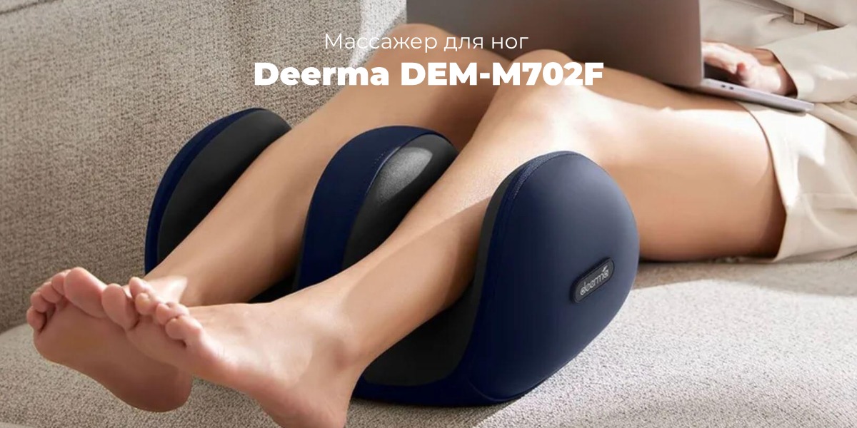 Deerma-DEM-M702F-01