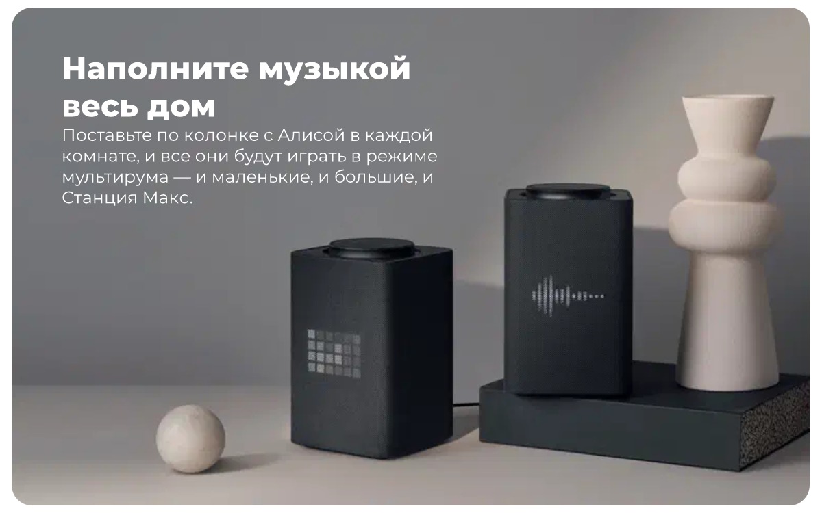 yandex-stansia-max-zigbee-04